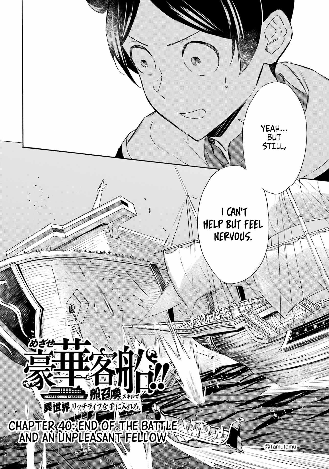 Striving For The Luxury Liner!! ~Get That Rich Isekai Life With A Ship Summoning Skill~ Chapter 40 2